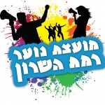לוגו מועצת נוער