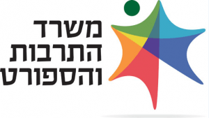 לוגו משרד התרבות והספורט