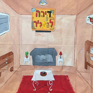 ציור של דירה עם השלט "דירה להכיר"