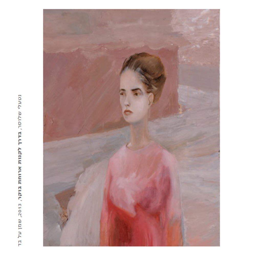 דימוי מתוך התערוכה - ציור מופשט של אישה על רקע וורוד