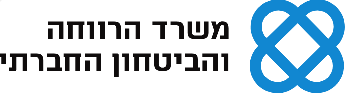 לוגו משרד העבודה והרווחה