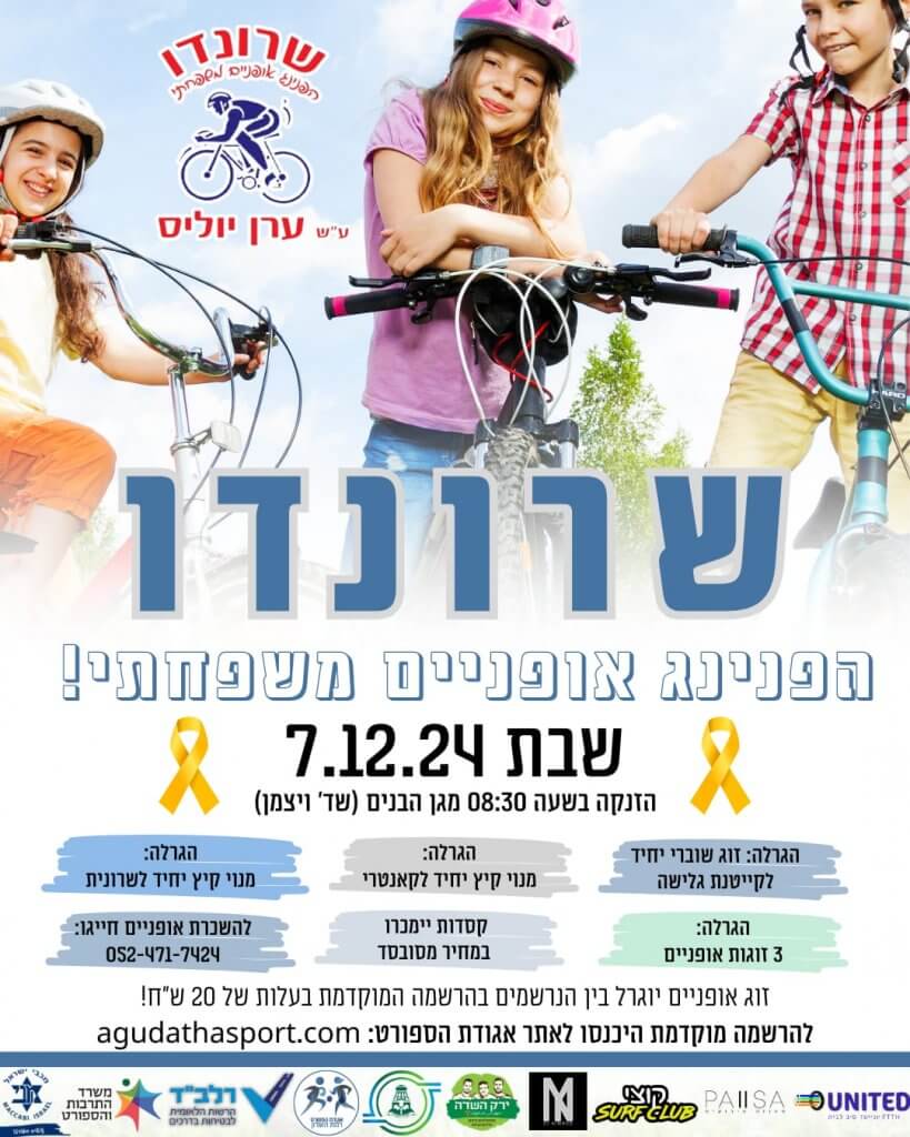 פלאייר שרונדו 2024 עם פרטי המירוץ