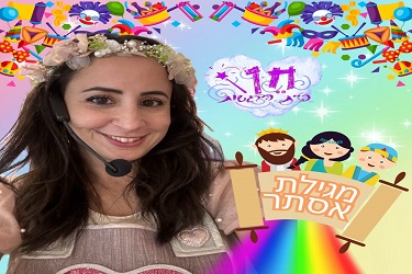 שעת סיפור: "מגילת אסתר" – תיאטרון חן פיית הרגשות