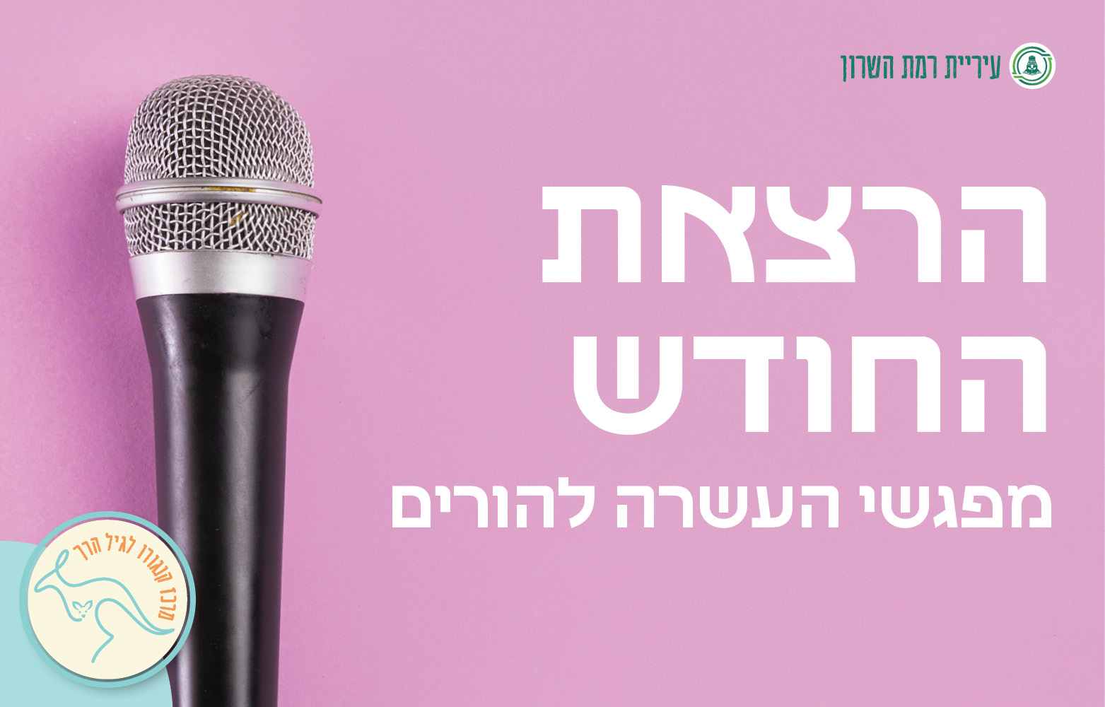 של מי התינוק הזה?!- מפנטזיה למציאות