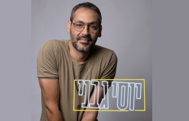 יוסי גבני במופע סטנדאפ