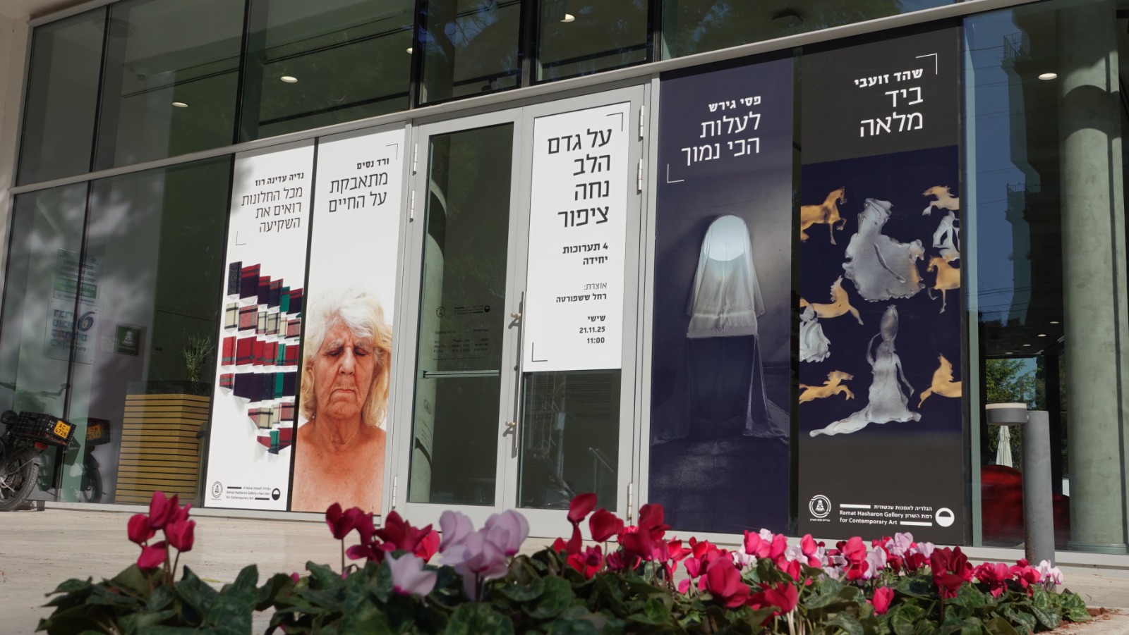 ערב עיון במקבץ התערוכות: "על גדם הלב נחה ציפור" בגלריה לאמנות עכשווית