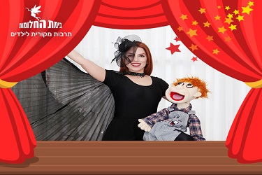 שעת סיפור – "מלכת החורף" – תיאטרון בימת החלומות