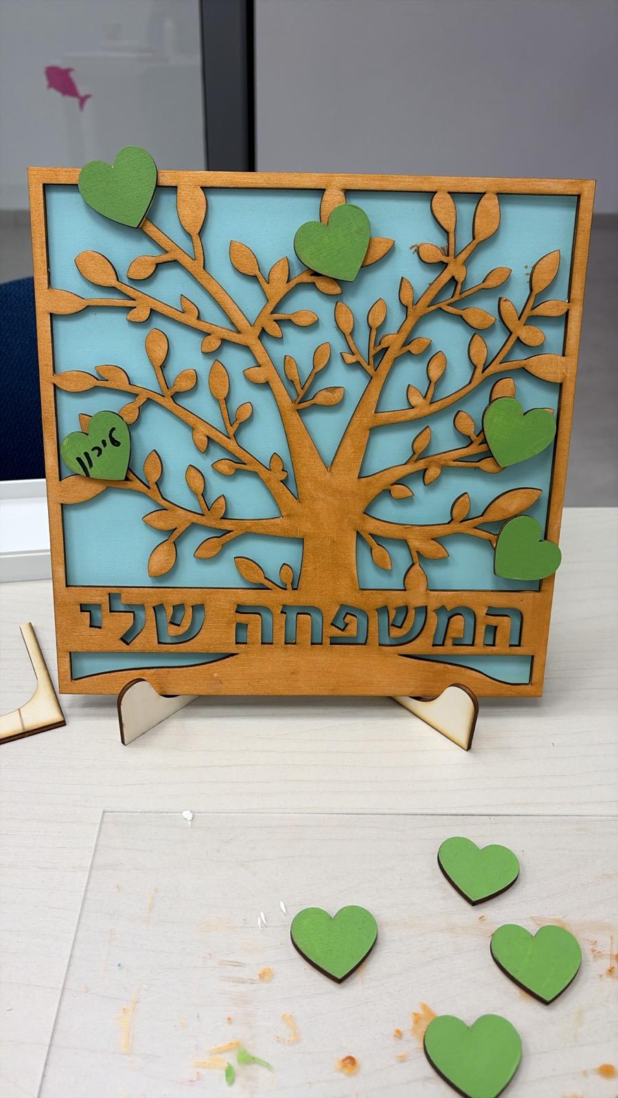 סדנת יצירה ליום המשפחה – המשפחה שלי