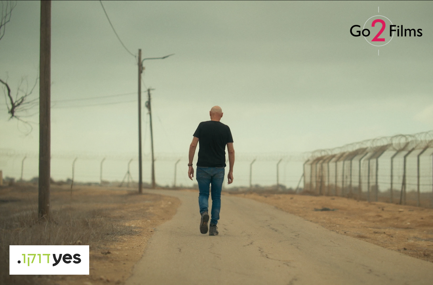 הדרך בינינו: החילוץ האולטימטיבי