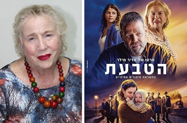 מפגש עם מריאן מילר והקרנת הסרט "הטבעת" | יום הזיכרון לשואה ולגבורה