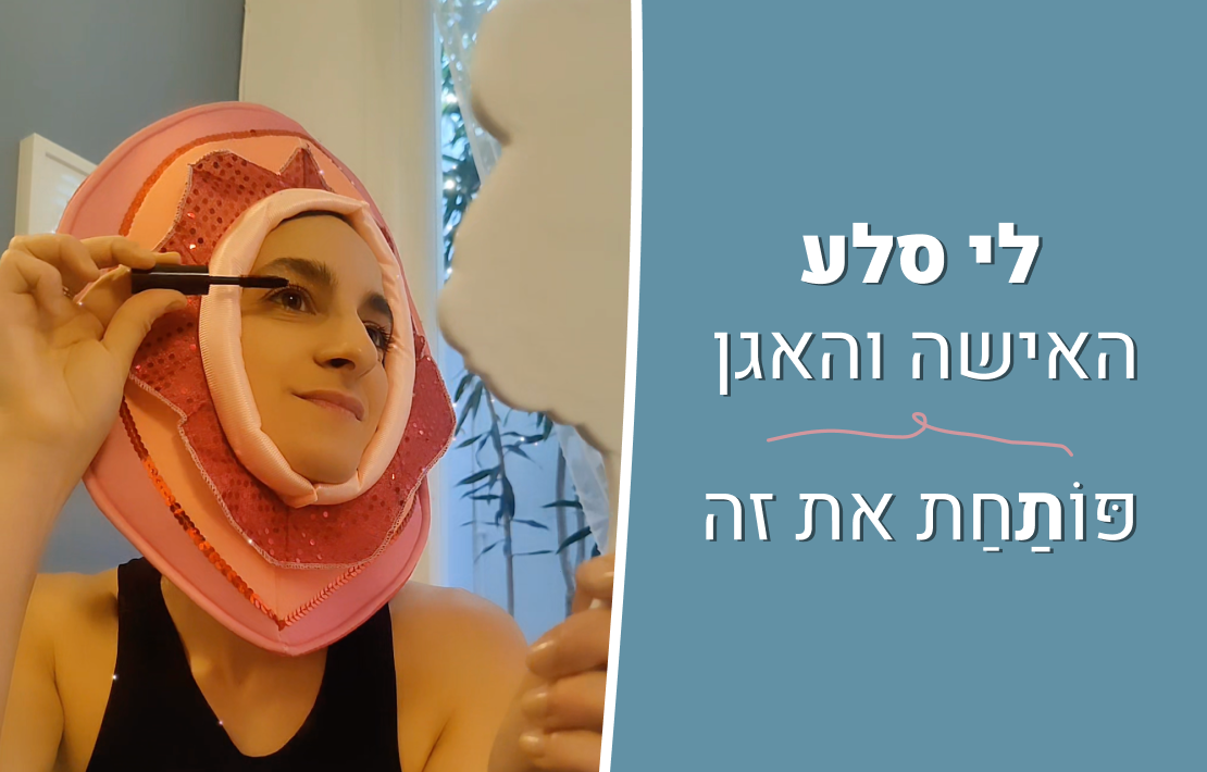 לי סלע | פּוֹתַּחַת את זה