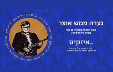 נערה ממש אוצר