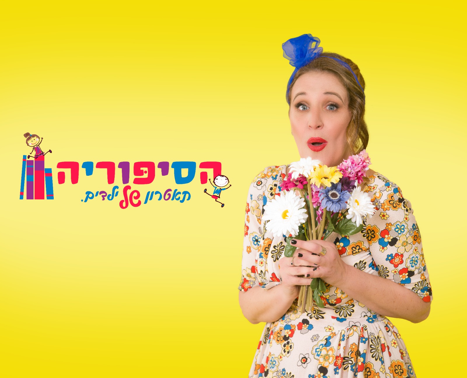 המועצה החילונית: סוכת הספרים הקהילתית