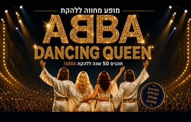 Dancing Queen – מופע מחווה ללהקת ABBA